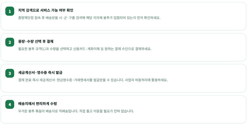 강서구 등촌동 종량제봉투 파는 곳 및 무료지원 혜택 대상자 안내 강서구 등촌동 종량제봉투 파는 곳 및 무료지원 혜택 대상자 안내
