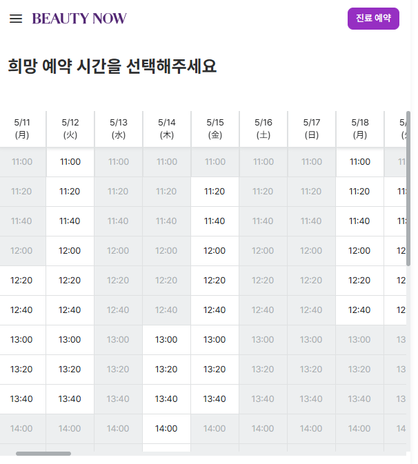 일본 마운자로 비대면 처방 및 구매방법