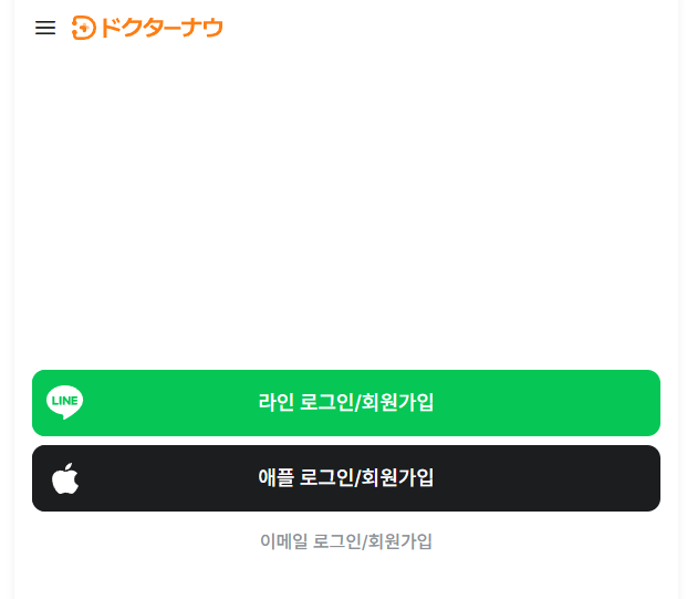 일본 마운자로 비대면 처방 및 구매방법