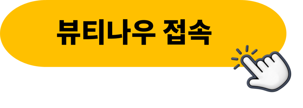 일본 마운자로 비대면 처방 및 구매방법