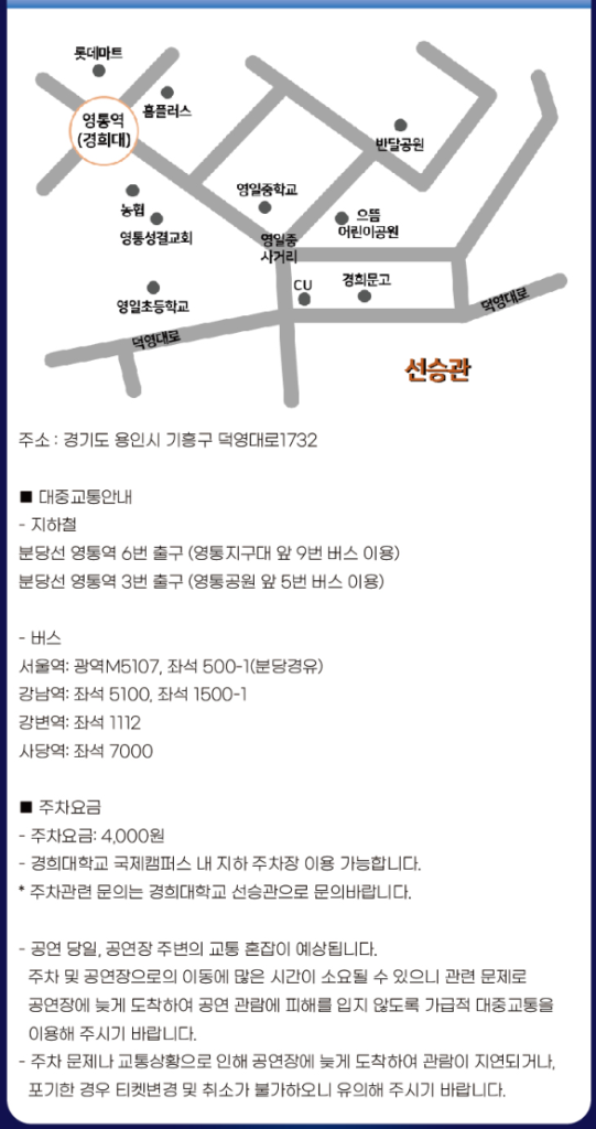 수원 무명전설 콘서트 어디서 하나요?(공연 장소안내) 수원 무명전설 콘서트 어디서 하나요?(공연 장소안내)
