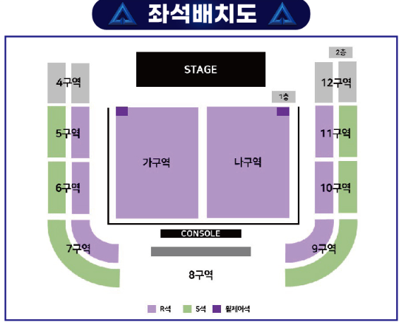 수원 무명전설 콘서트 좌석 배치도 안내(R, S, A, 휠체어)